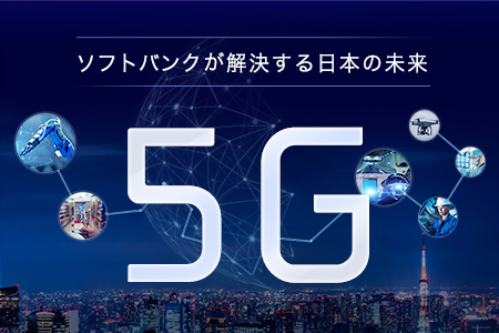 5G ing! for Biz