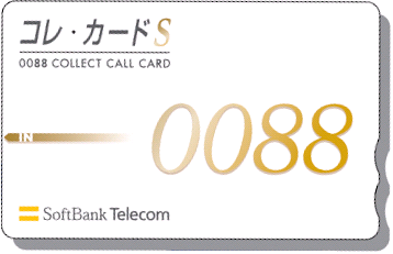 コレ・カードSイメージ