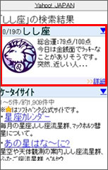 検索ワード　「しし座」