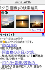 検索ワード　「夕日　画像」