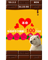 お父さんFlash®待ち受け