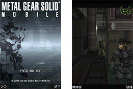 METAL GEAR SOLID MOBILE