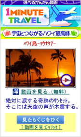 「旅行」コース