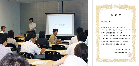 養成講座の様子と「みんなで考えよう、ケータイ インストラクター認定証」のイメージ画像
