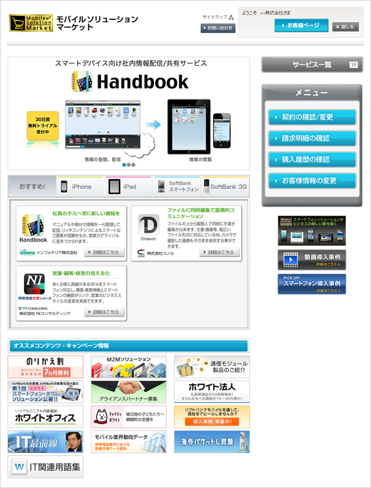 サイトのイメージ