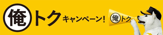 お父さん応援隊長壁紙