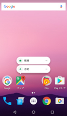 アプリ ショートカット