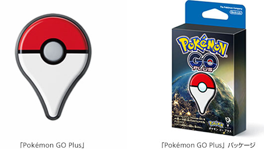 「Pokémon GO Plus」／「Pokémon GO Plus」パッケージ