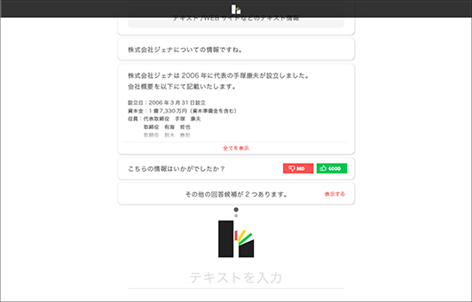 「hitTO」画面イメージ