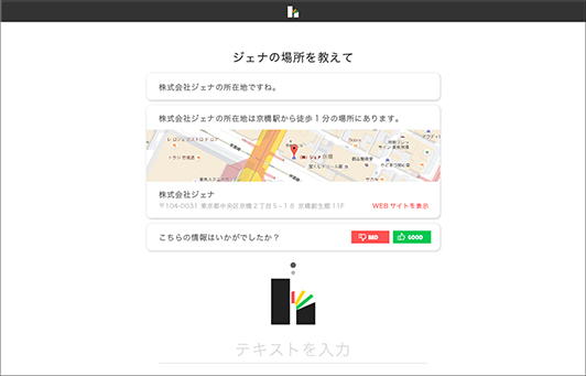 「hitTO」画面イメージ