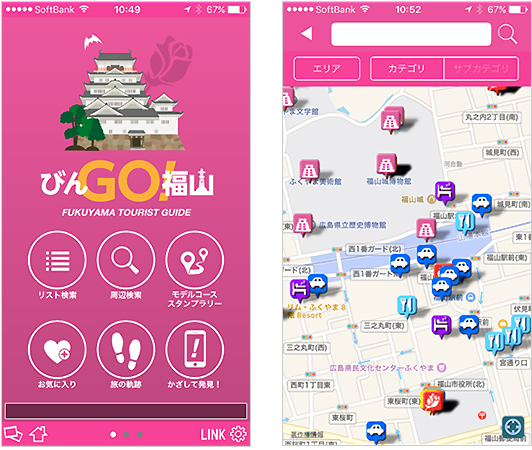 「びんGO！福山」のイメージ