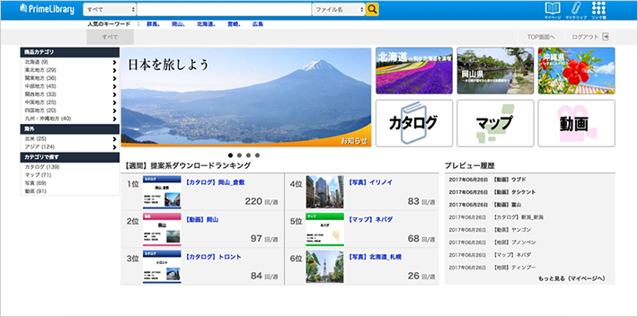 必要な情報が一目で分かるトップ画面（イメージ）