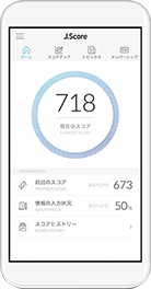「AIスコア・レンディング」ウェブサービス画面