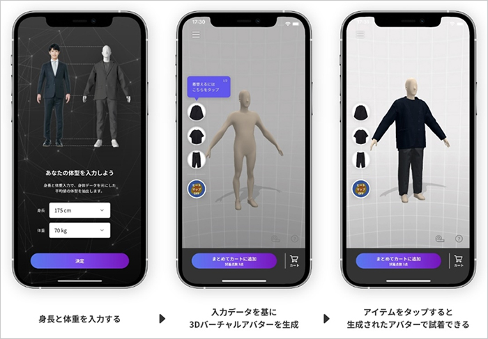開発したアプリの画面