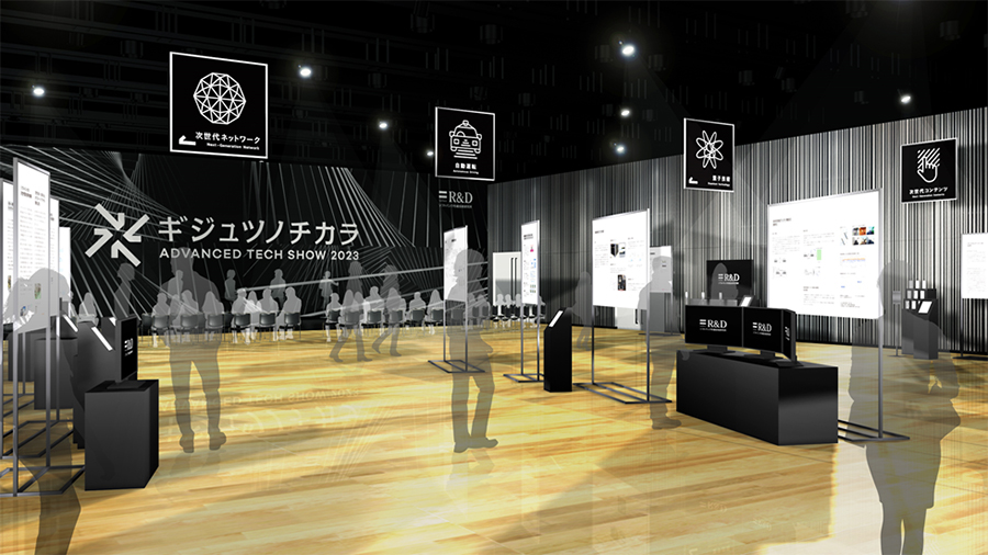 「ギジュツノチカラ ADVANCED TECH SHOW 2023」を3月22~23日に開催