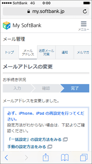 お手続き完了です。