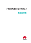 取扱説明書（Android™ 9版）